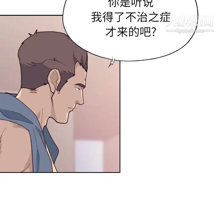 优质女人 - 第28话 - page 5