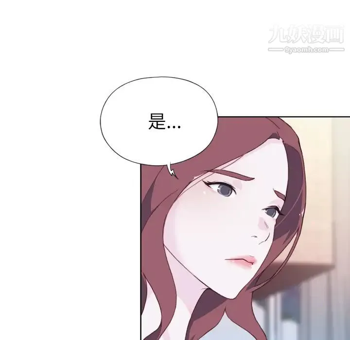 优质女人 - 第28话 - page 6