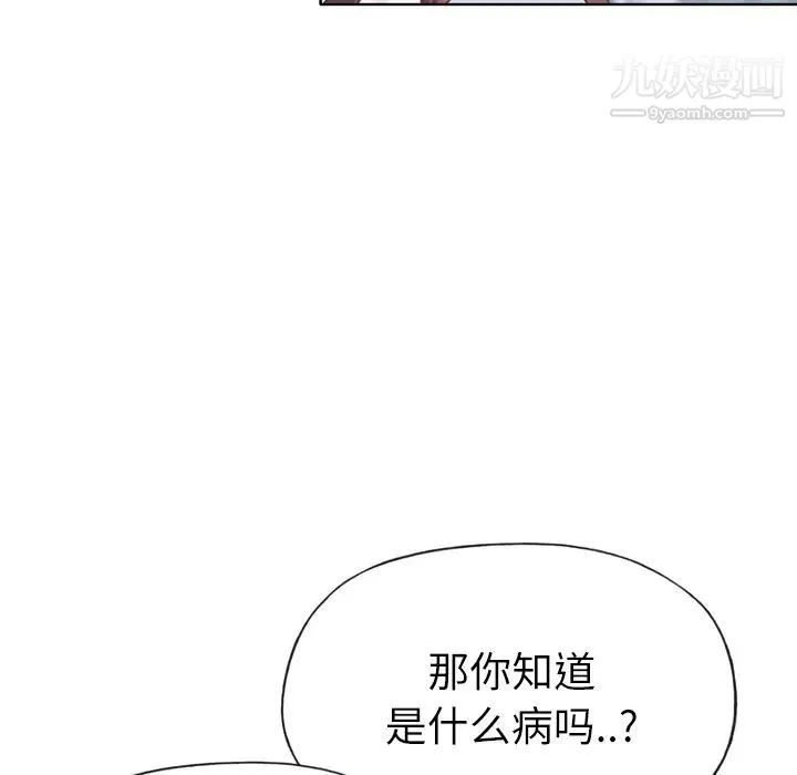 优质女人 - 第28话 - page 7