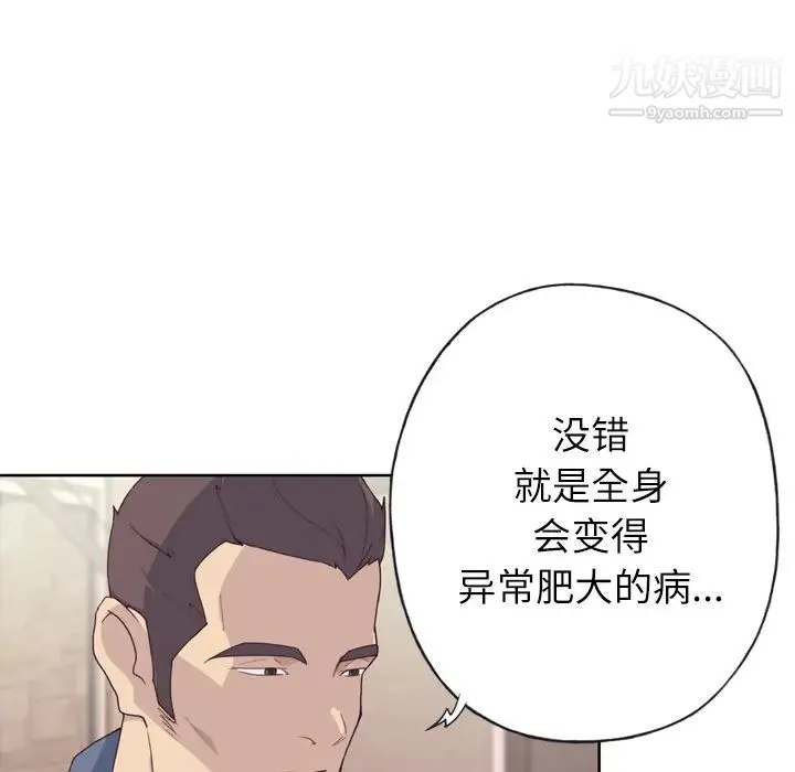 优质女人 - 第28话 - page 9
