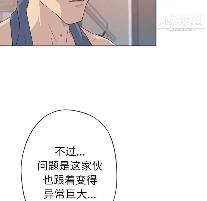 优质女人 - 第28话 - page 10