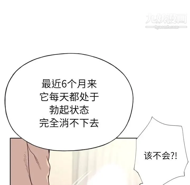 优质女人 - 第28话 - page 12