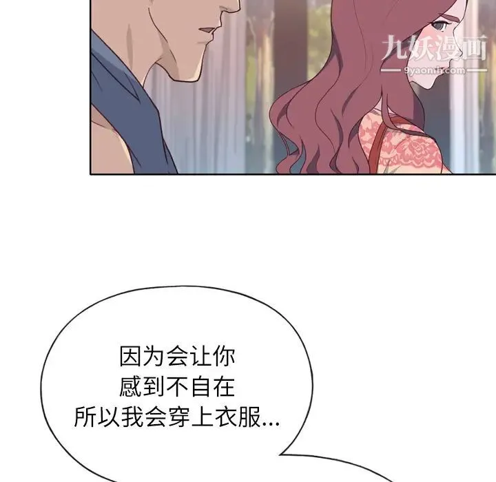 优质女人 - 第28话 - page 15