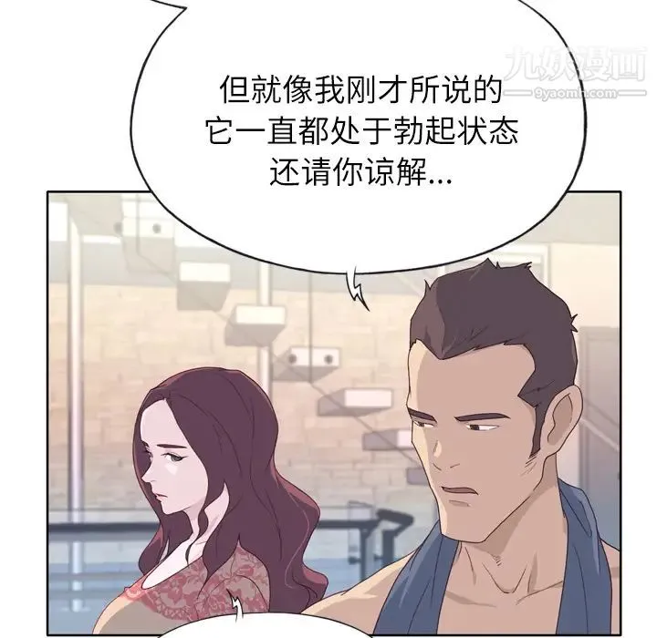优质女人 - 第28话 - page 16