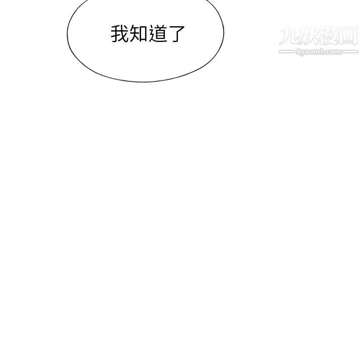 优质女人 - 第28话 - page 17