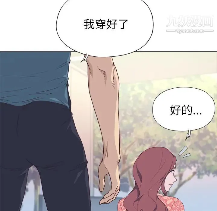 优质女人 - 第28话 - page 19