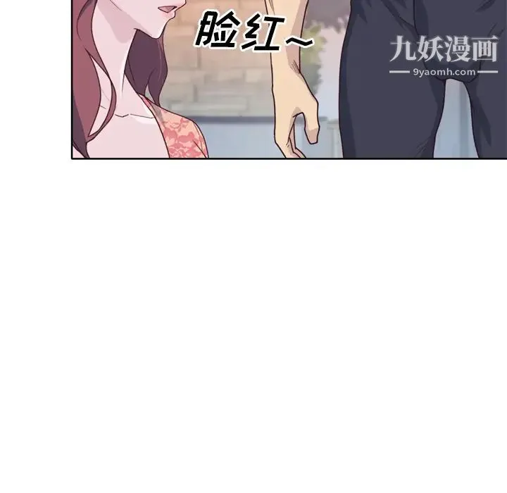 优质女人 - 第28话 - page 23