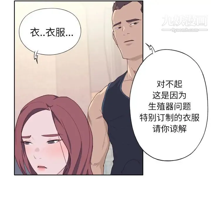 优质女人 - 第28话 - page 24