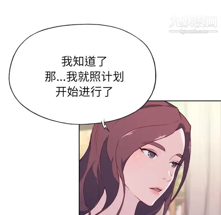 优质女人 - 第28话 - page 25