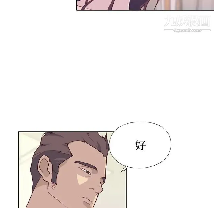 优质女人 - 第28话 - page 26