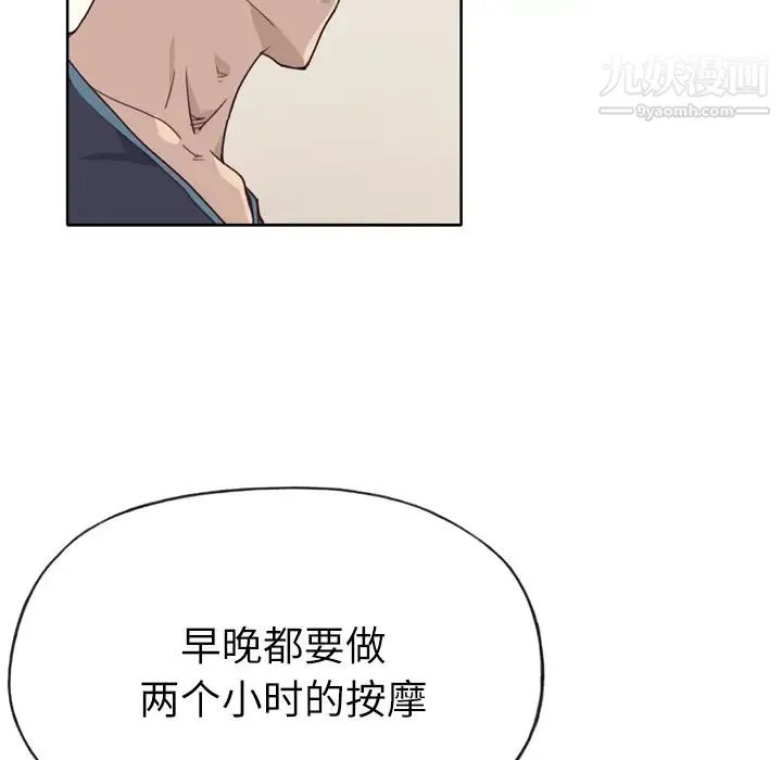 优质女人 - 第28话 - page 27