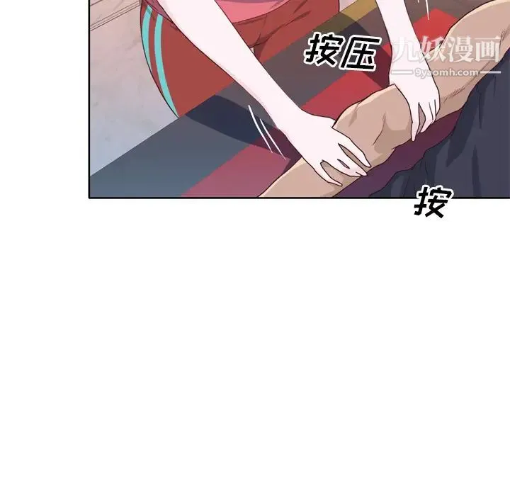 优质女人 - 第28话 - page 30