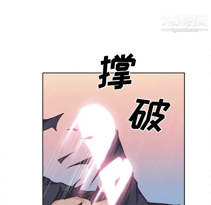 优质女人 - 第28话 - page 35