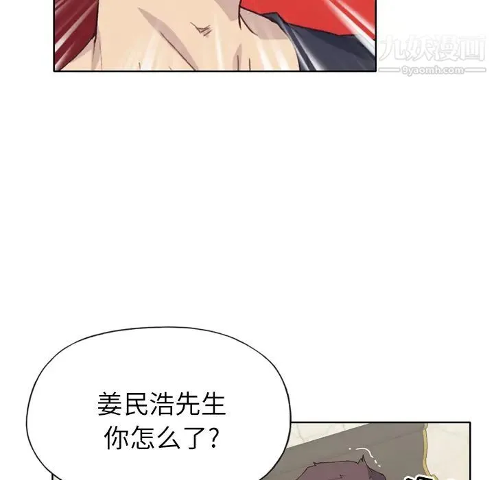 优质女人 - 第28话 - page 39