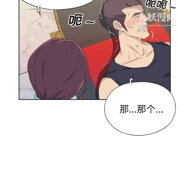 优质女人 - 第28话 - page 40