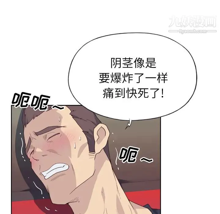 优质女人 - 第28话 - page 41