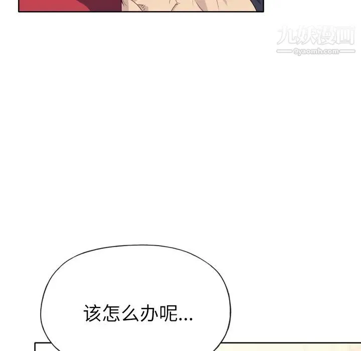 优质女人 - 第28话 - page 42
