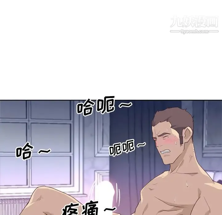 优质女人 - 第28话 - page 48