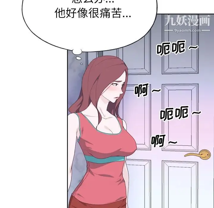 优质女人 - 第28话 - page 50