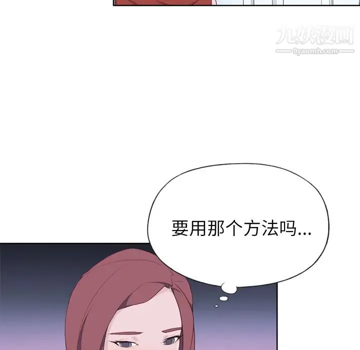 优质女人 - 第28话 - page 51