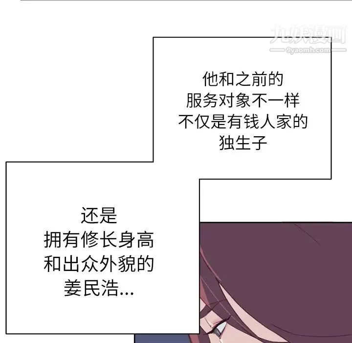 优质女人 - 第28话 - page 56