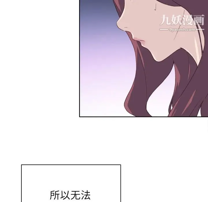 优质女人 - 第28话 - page 57