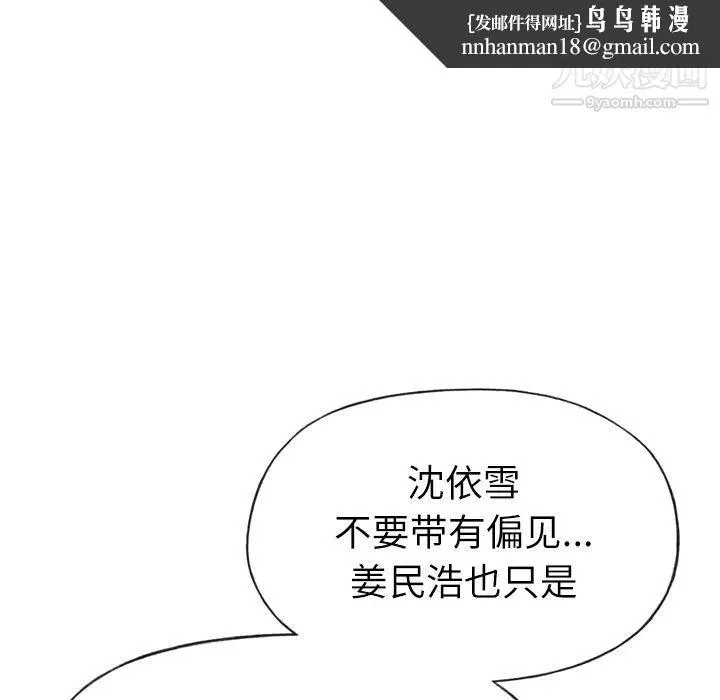 优质女人 - 第28话 - page 59