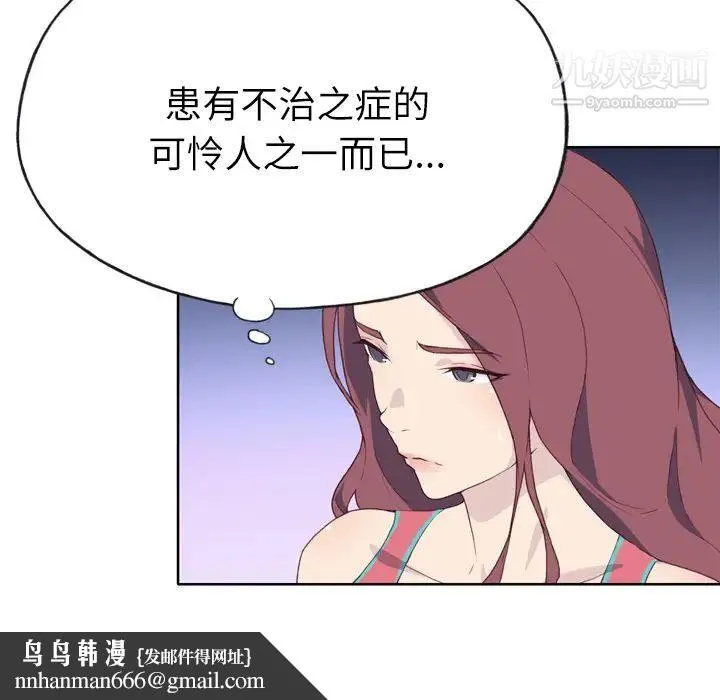 优质女人 - 第28话 - page 60