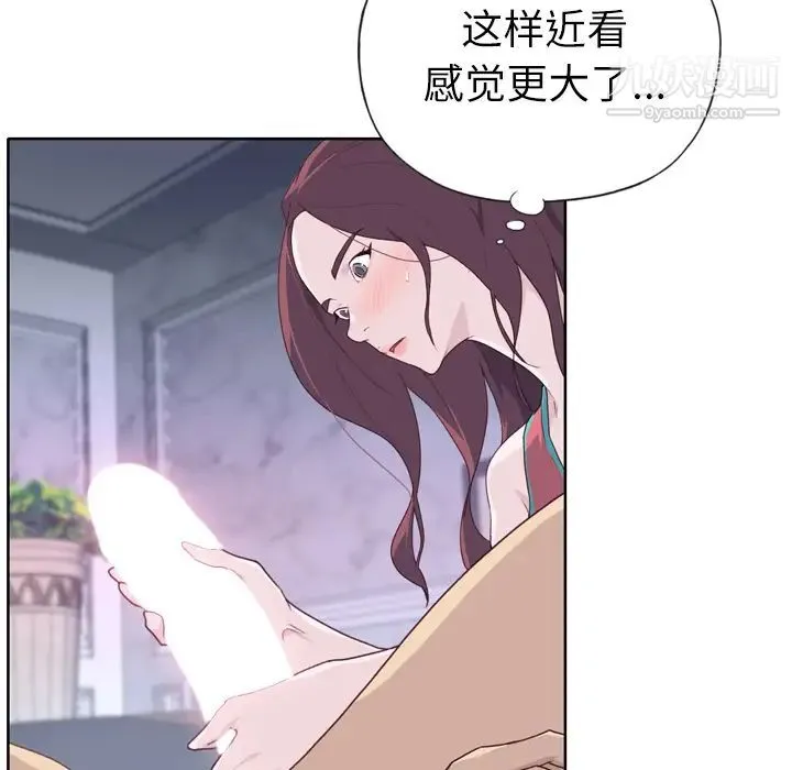 优质女人 - 第28话 - page 71