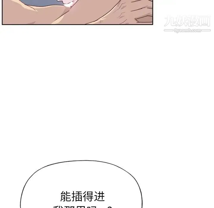 优质女人 - 第28话 - page 72