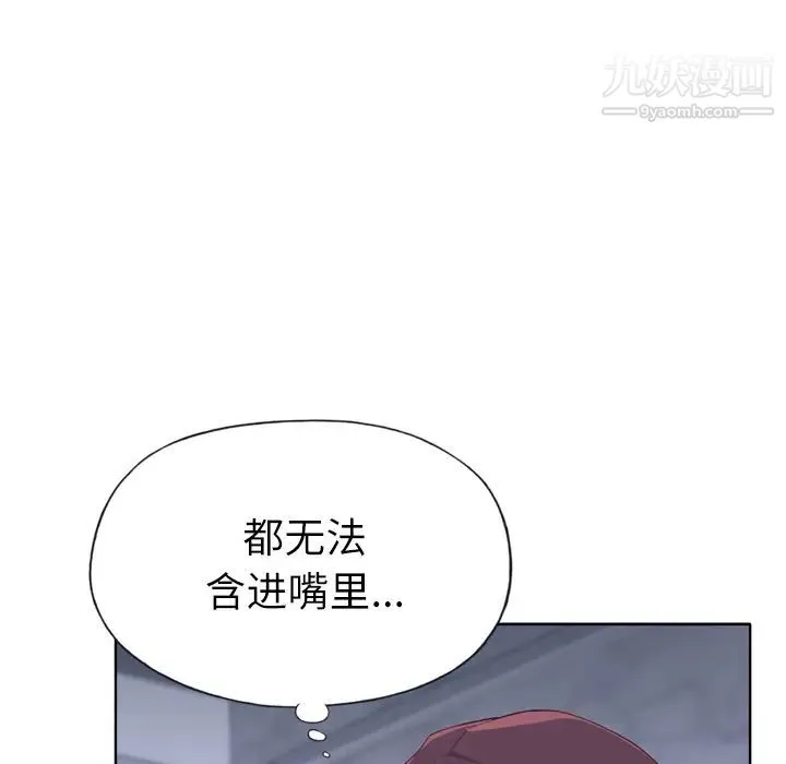 优质女人 - 第28话 - page 74