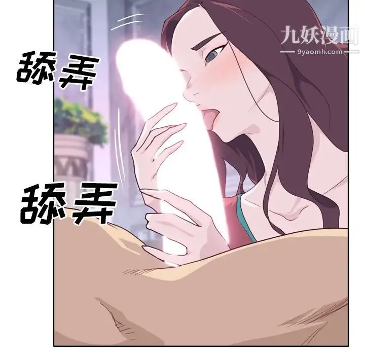 优质女人 - 第28话 - page 75