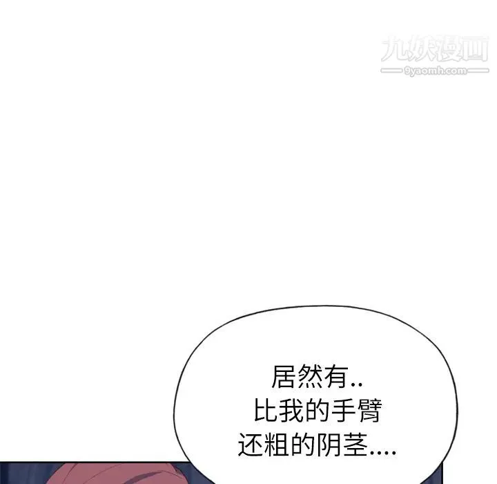 优质女人 - 第28话 - page 76