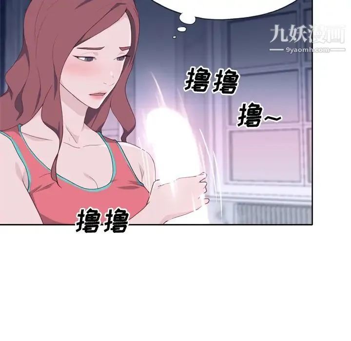 优质女人 - 第28话 - page 77