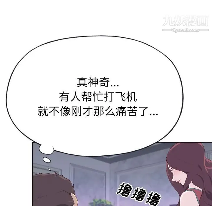 优质女人 - 第28话 - page 78