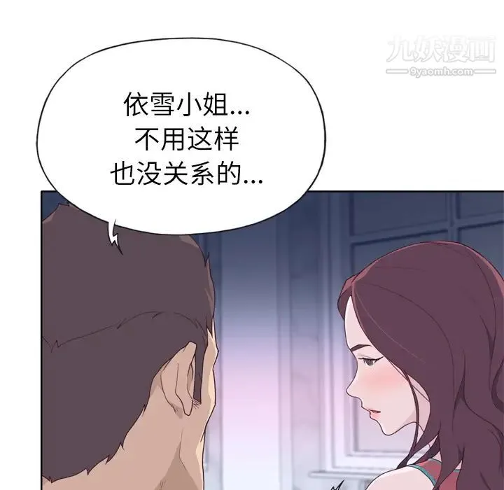 优质女人 - 第28话 - page 83