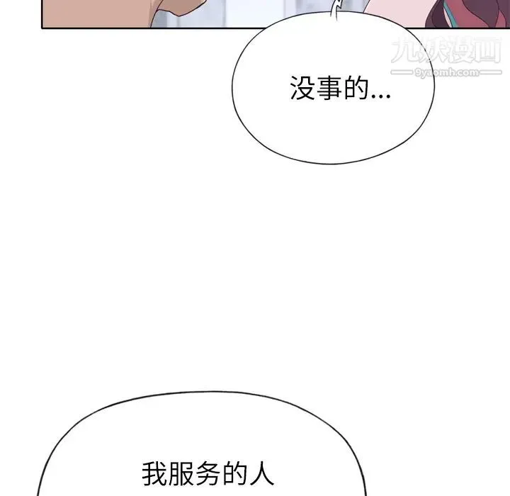 优质女人 - 第28话 - page 84