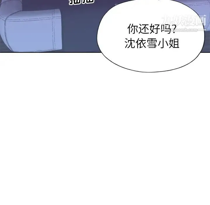 优质女人 - 第28话 - page 92