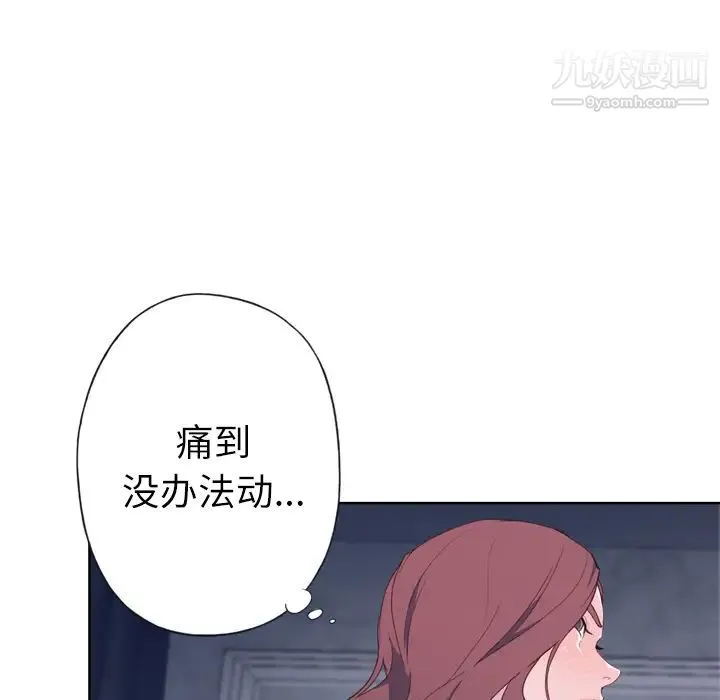 优质女人 - 第28话 - page 93