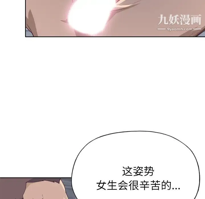 优质女人 - 第28话 - page 95