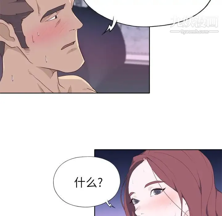 优质女人 - 第28话 - page 96