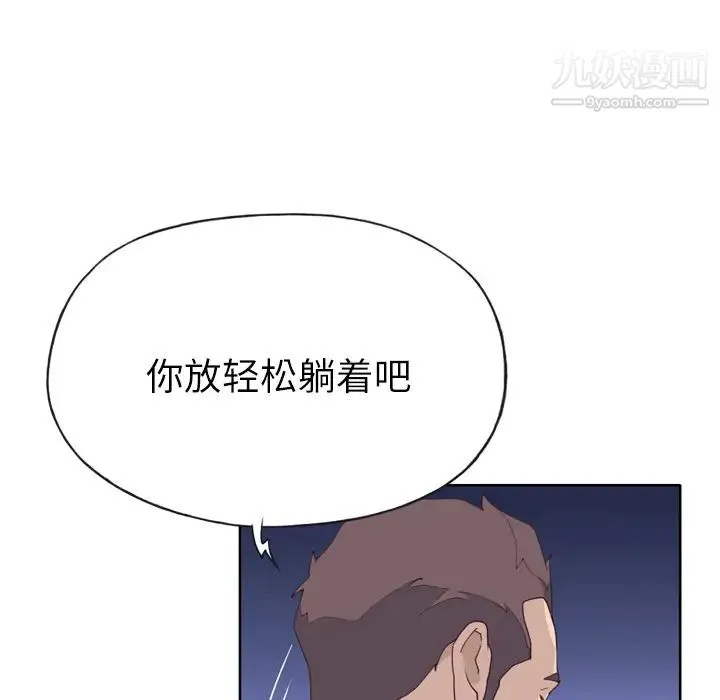 优质女人 - 第28话 - page 99