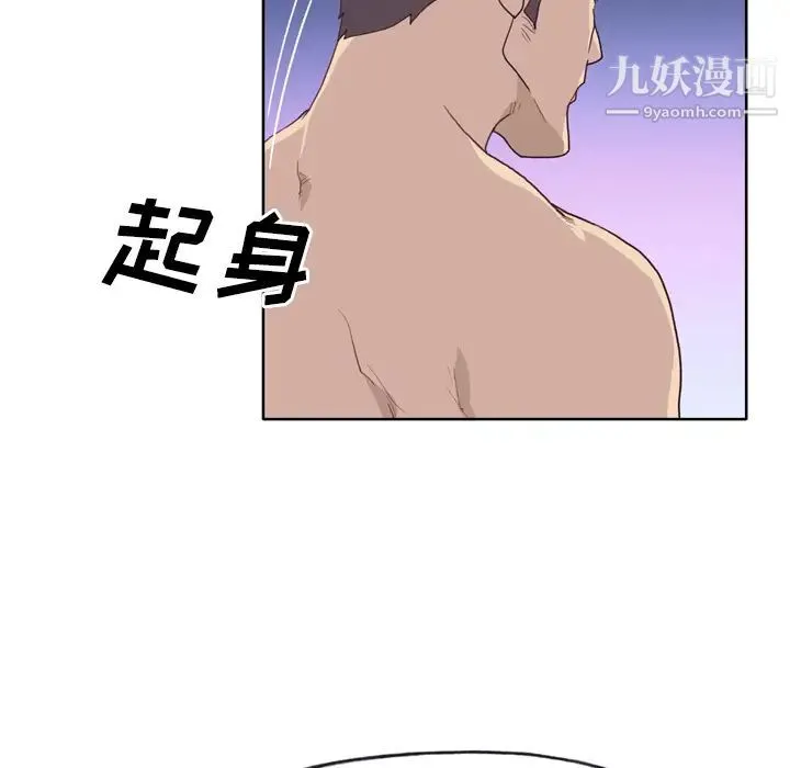 优质女人 - 第28话 - page 100