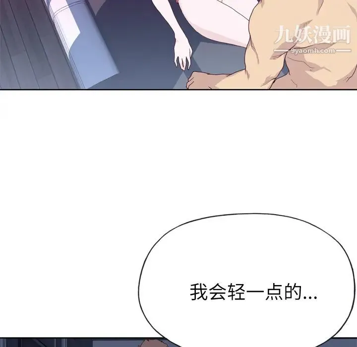 优质女人 - 第28话 - page 102