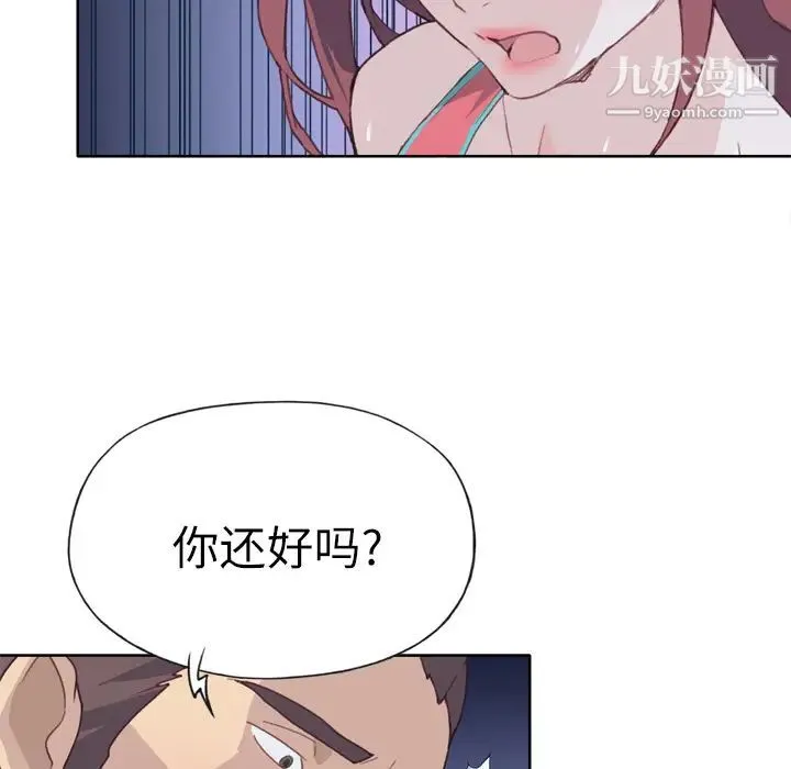 优质女人 - 第28话 - page 108