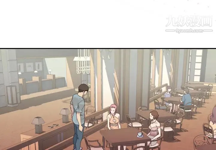 优质女人 - 第2话 - page 4