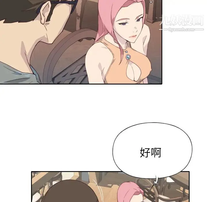 优质女人 - 第2话 - page 6