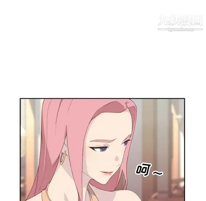 优质女人 - 第2话 - page 11