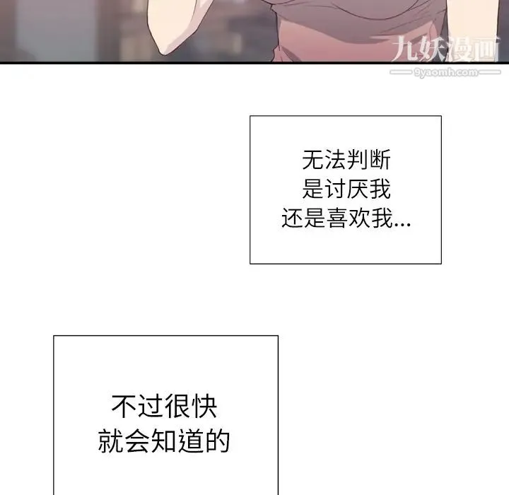 优质女人 - 第2话 - page 14