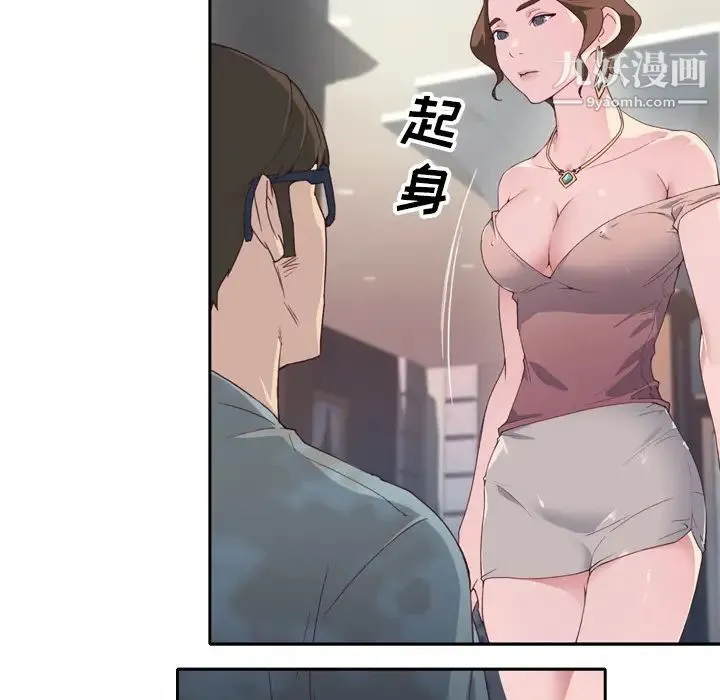 优质女人 - 第2话 - page 17